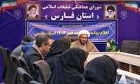 نشست خبری اعلام برنامه های دهه فجر 1403 استان فارس