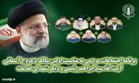 برنامه اجتماعات مردمی به مناسبت اولین سالگرد عروج آسمانی آیت الله رئیسی و شهدای خدمت 